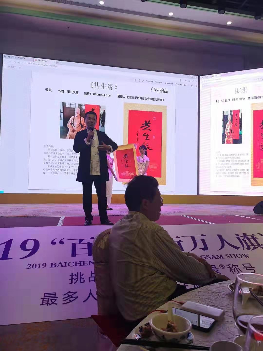 萬(wàn)合恒業(yè)參加青愛(ài)慈善盛典實(shí)圖 萬(wàn)合恒業(yè)參加青愛(ài)慈善盛典實(shí)圖
