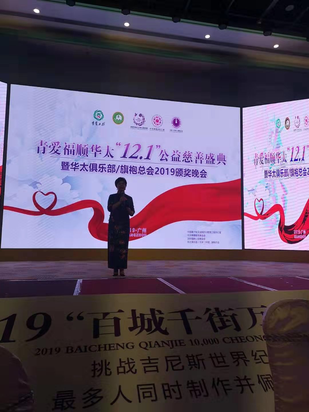 萬(wàn)合恒業(yè)參加青愛(ài)慈善盛典實(shí)圖 萬(wàn)合恒業(yè)參加青愛(ài)慈善盛典實(shí)圖