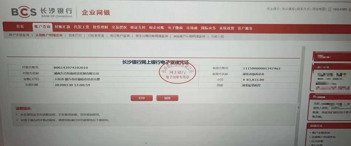 微信截圖_20200229144505.png 微信截圖_20200229144505.png