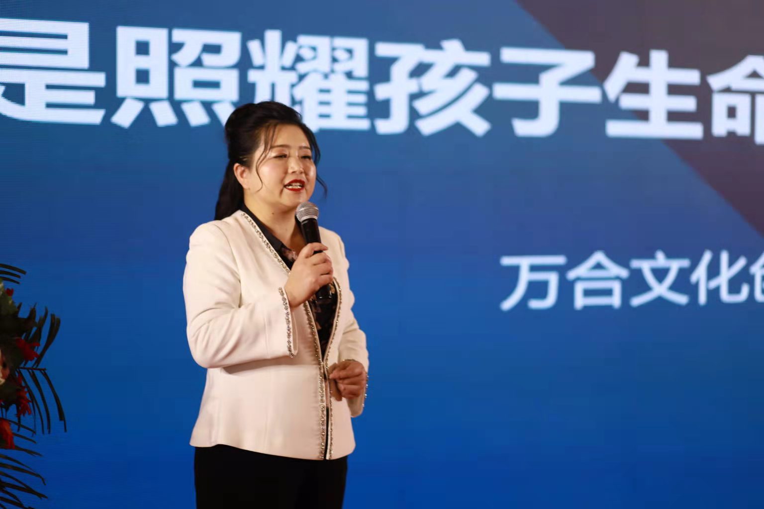 萬合董事長許羅軒 萬合董事長許羅軒