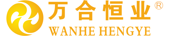 湖南萬合恒業(yè) 湖南萬合恒業(yè)
