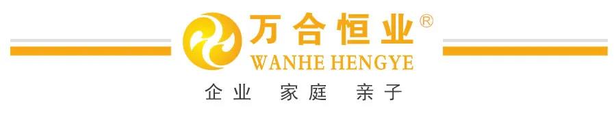 萬合恒業(yè).jpg 萬合恒業(yè).jpg