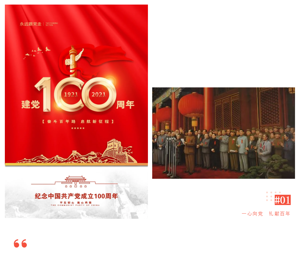 一心向黨 禮獻(xiàn)百年.png 一心向黨 禮獻(xiàn)百年.png