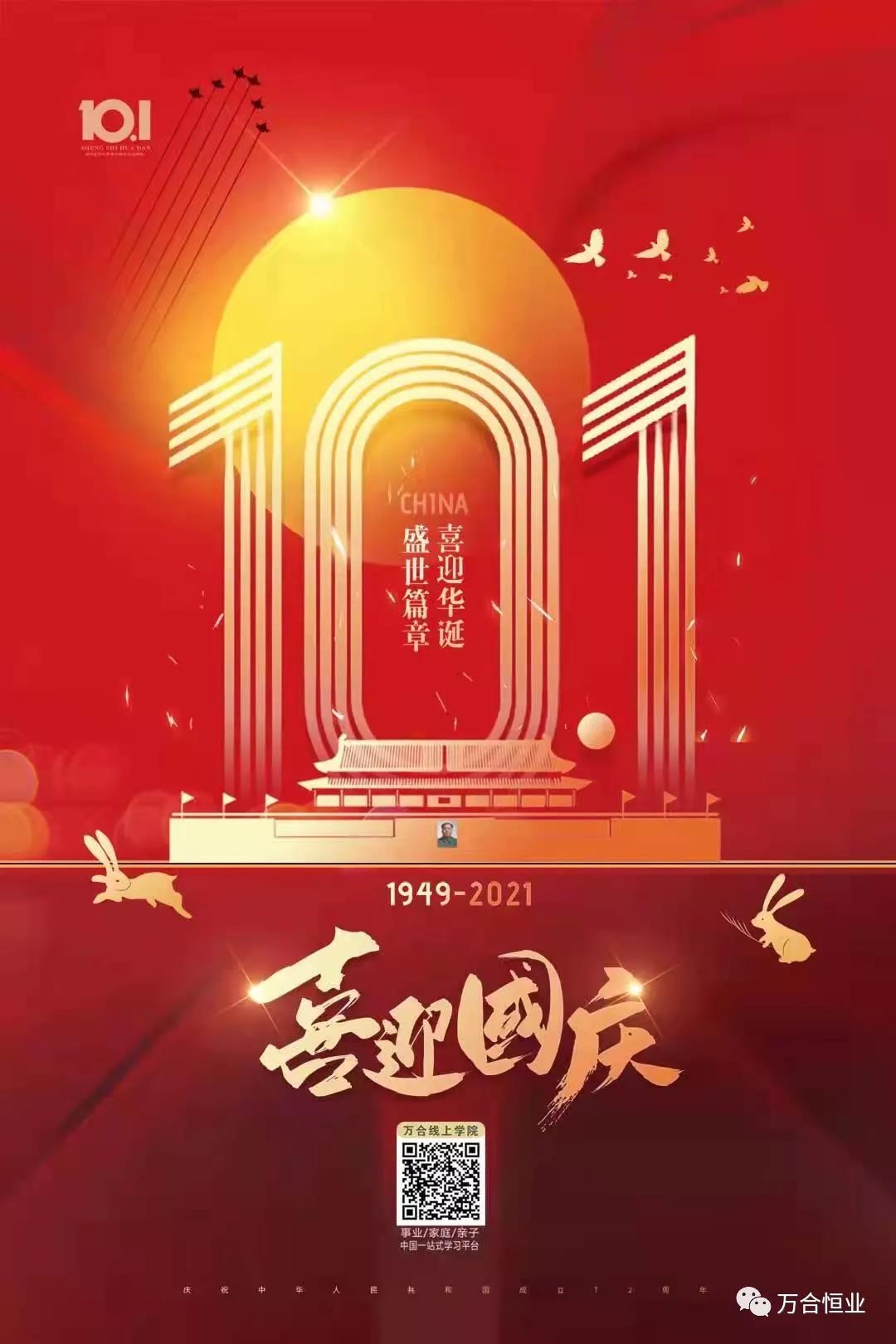 我愛你，中國！