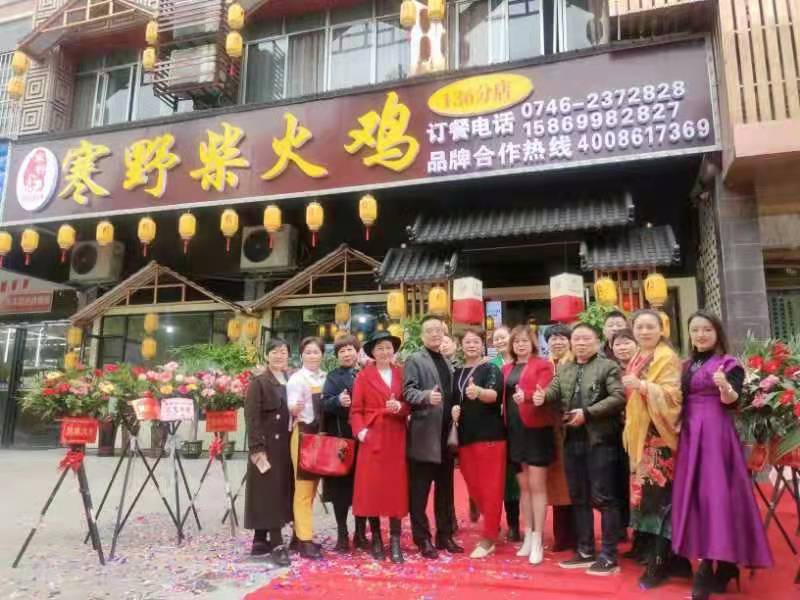萬合恒業(yè)恭賀寒野永州136分店盛大開業(yè)！