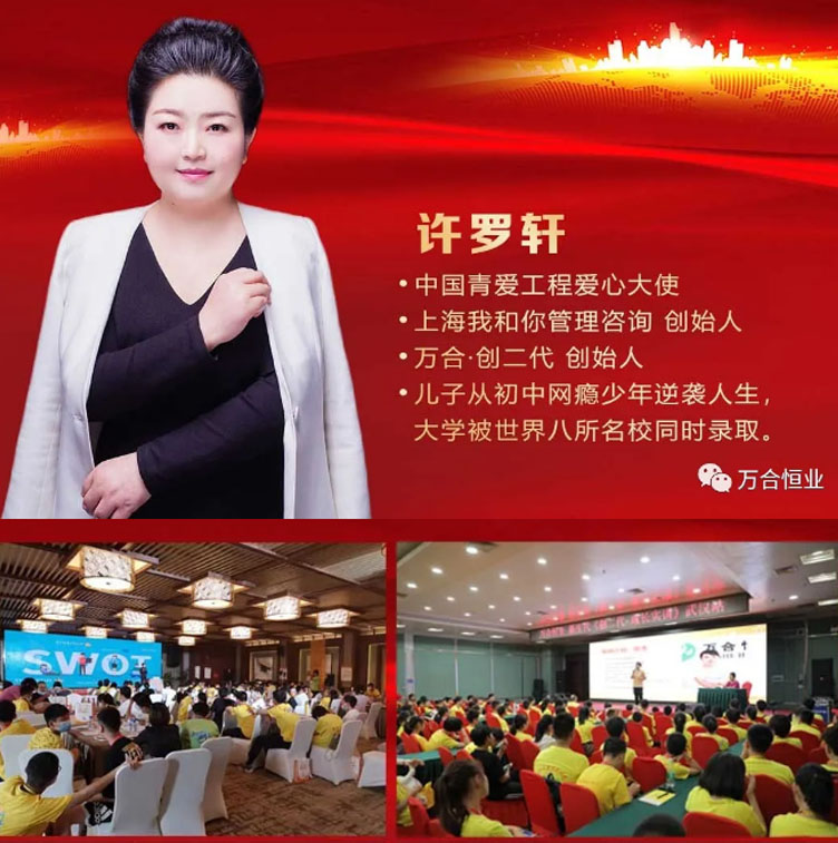 2021年12月24-25日湖北洪湖站【創(chuàng)二代父母】升級3.0——給父母輸入創(chuàng)二代孩子成長的模塊！