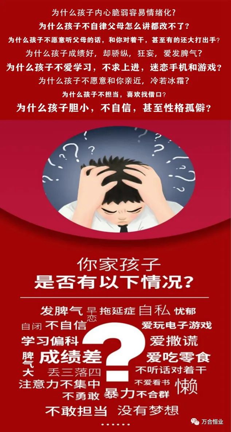 萬(wàn)合恒業(yè) 萬(wàn)合恒業(yè)