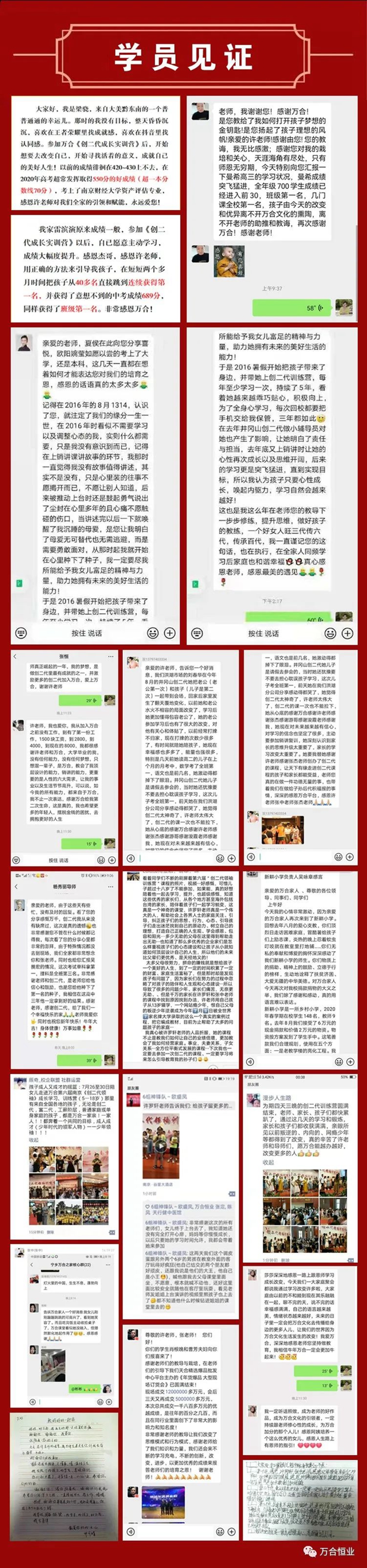 萬(wàn)合恒業(yè) 萬(wàn)合恒業(yè)