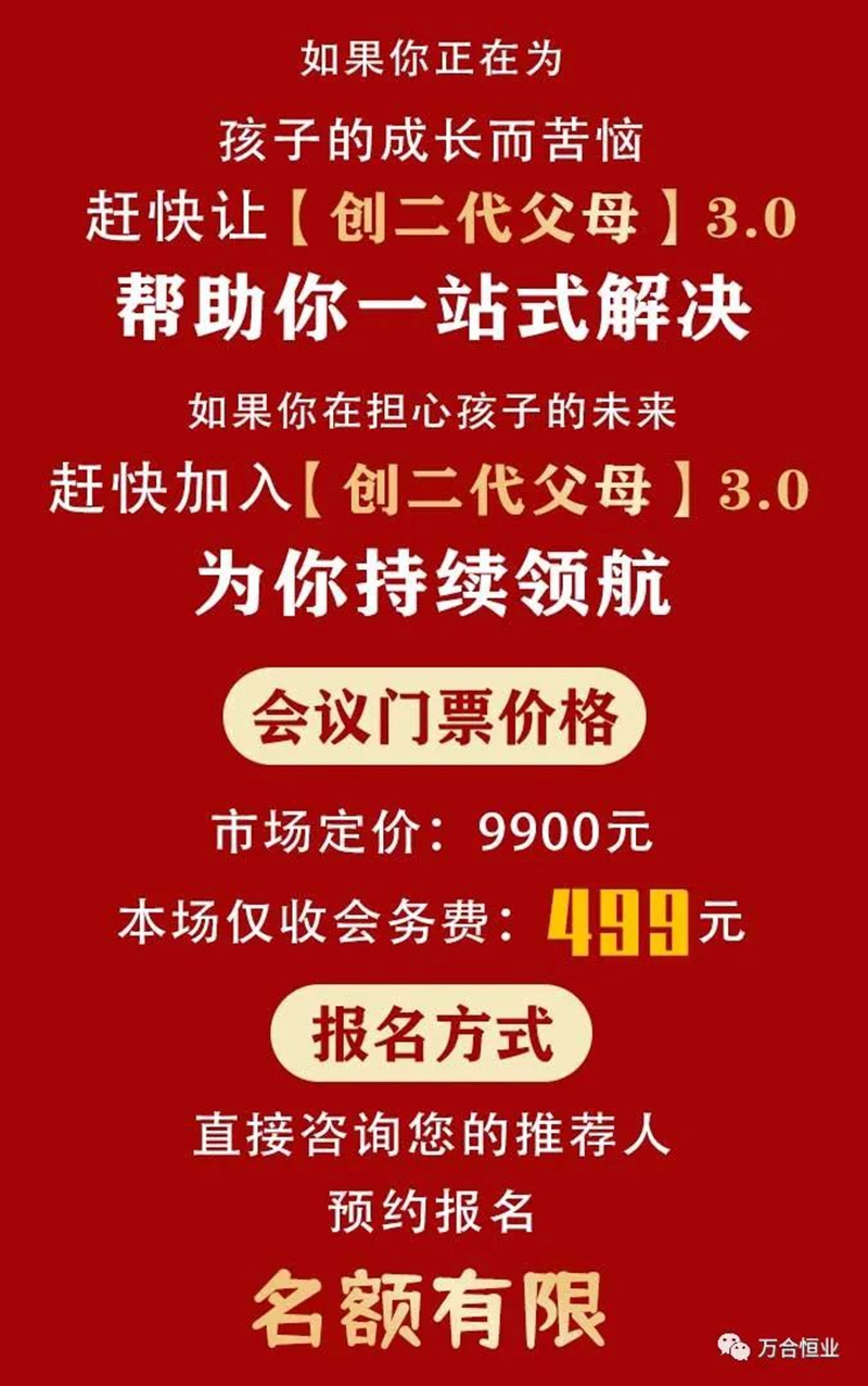 萬(wàn)合恒業(yè) 萬(wàn)合恒業(yè)