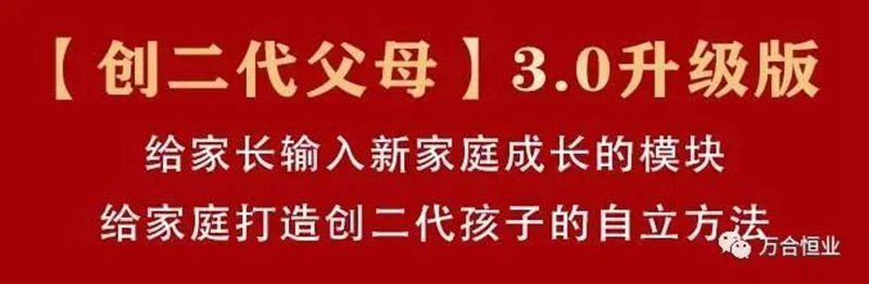 萬(wàn)合恒業(yè) 萬(wàn)合恒業(yè)