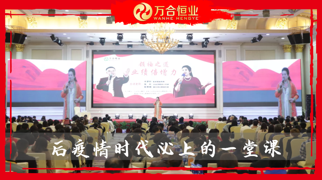 《后疫情時(shí)代企業(yè)的生存與發(fā)展》株洲站7月15-16日火熱開(kāi)啟