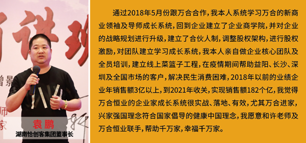1665625888683624.png 萬合家