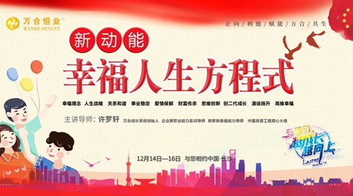 1669859024887293.jpg 幸福人生方程式