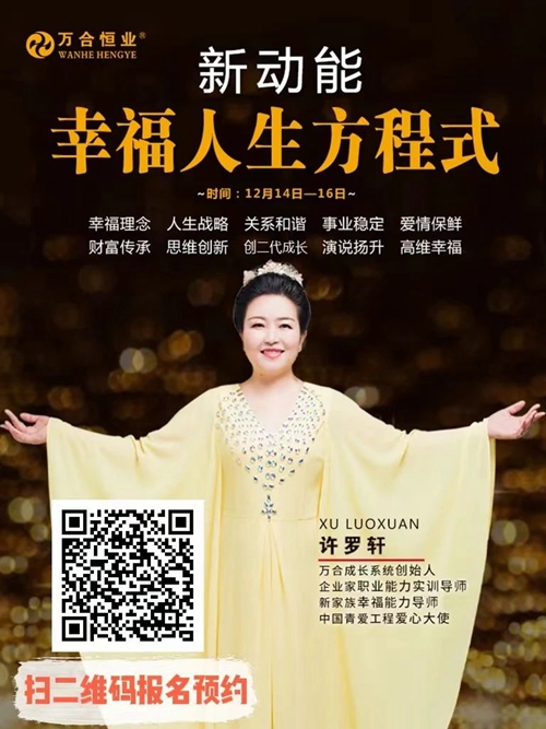 1669859147716588.jpg 幸福人生方程式