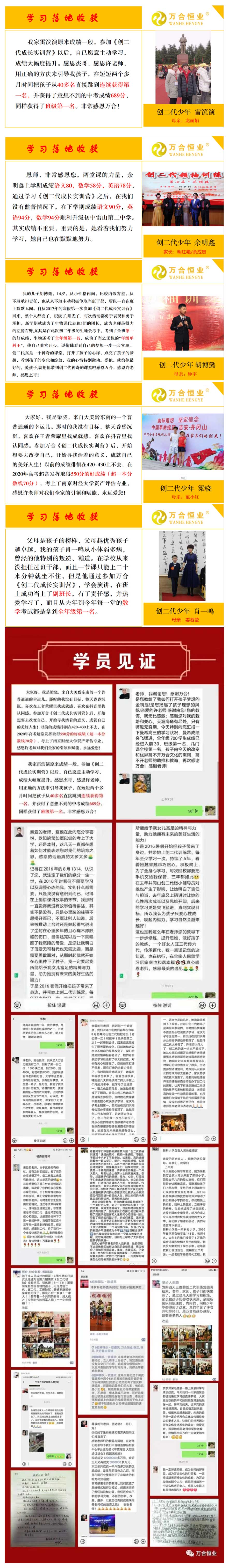 【創(chuàng)二代領(lǐng)袖成長實訓(xùn)】研學(xué)營，寒假暑假，八大體驗?zāi)K，父母送給孩子最好的禮物！_10.jpg