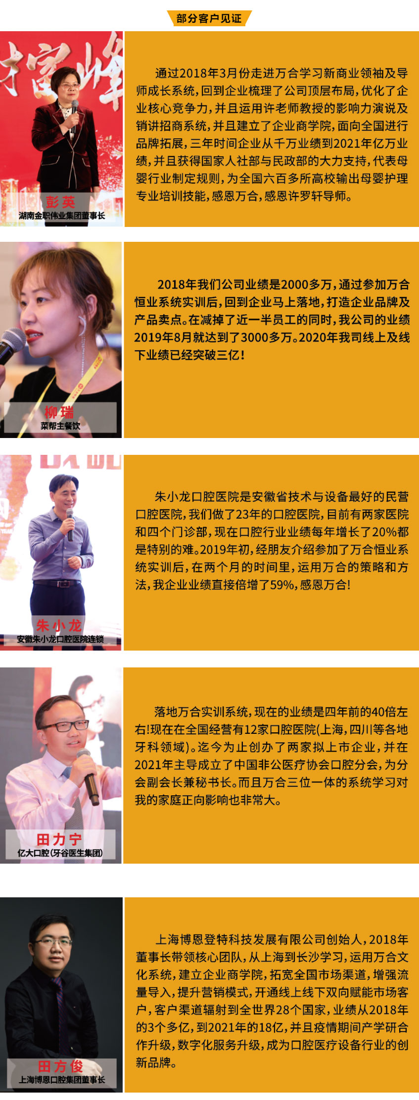 新時(shí)代老板必修的一堂課！誰來輸入員工的軟件，員工就跟誰？歡迎來到10月17-19日新商道【業(yè)績倍增力_10.jpg